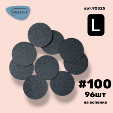  Сменные файлы NailPro 92325 для педикюрного диска "Black" на вспенке L-25 мм. #100 (96 шт/уп.)