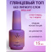 топ brilliant premium 15 мл olea nail
