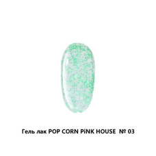 03 color попкорн pink house