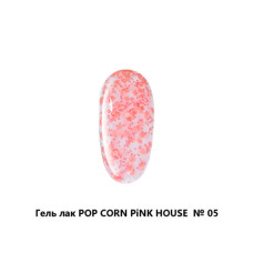 05 color попкорн pink house