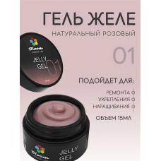 Bloom гель-желе камуфлирующий №1 15мл