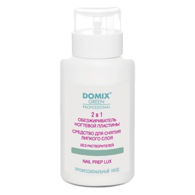 Domix обезжириватель для ногтей и снятие липкого слоя с помпой 255мл